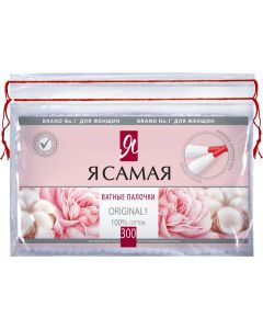 Buy Cotton sticks I am the most, 300 pcs | Online Pharmacy | https://buy-pharm.com