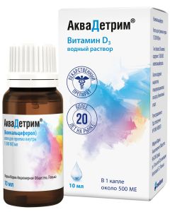 Buy Aquadetrim (Colecalciferol) drops for oral administration 15000 IU / ml vial. 10ml | Online Pharmacy | https://buy-pharm.com