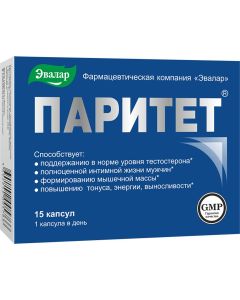 Buy Parity caps. 0,38g # 15 (dietary supplement) | Online Pharmacy | https://buy-pharm.com