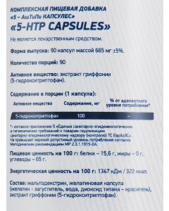 Buy Geneticlab Nutrition 5-HTP vitamin and mineral complex 100 mg, 90 capsules  | Online Pharmacy | https://buy-pharm.com