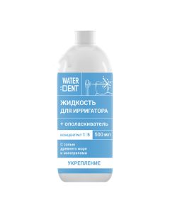 Buy Irrigator Waterdent Complex of minerals 500ml | Online Pharmacy | https://buy-pharm.com