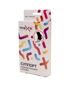 Buy SG-BK-XL Basic ankle support | Online Pharmacy | https://buy-pharm.com
