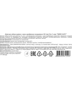 Buy Lion Kids Safe Toothbrush step 1, children's, color in the assortment | Online Pharmacy | https://buy-pharm.com