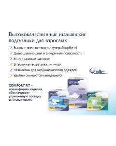 Buy Soffisof Diapers for adults AIR DRY Extra - size S, HYPOALLERGENIC, with ALOE, 15 pcs. | Online Pharmacy | https://buy-pharm.com