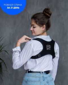 Buy Back Balance Posture Corrector | Online Pharmacy | https://buy-pharm.com