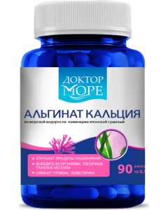 Buy Calcium alginate from Japanese kelp seaweed, dried | Online Pharmacy | https://buy-pharm.com