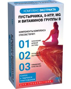 Buy Complex of motherwort, 5-hydroxytryptophan, magnesium and B vitamins capsules 40 pcs | Online Pharmacy | https://buy-pharm.com