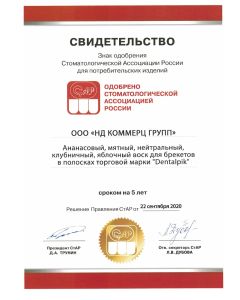 Buy Dentalpik Orthodontic Wax Apple, apple, transparent | Online Pharmacy | https://buy-pharm.com