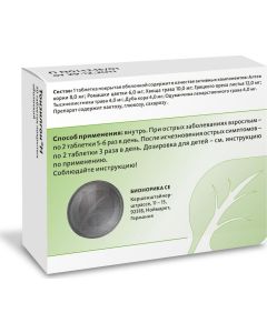 Buy Tonsilgon N tab. p / o No. 50 | Online Pharmacy | https://buy-pharm.com