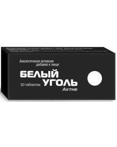 Buy White charcoal 'Active' 30 tablets | Online Pharmacy | https://buy-pharm.com