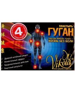 Buy Vikola Adhesive plaster 8795150, 1 pc ... | Online Pharmacy | https://buy-pharm.com