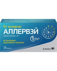 Buy Allerway tab. p / o film. 5 mg # 10 | Online Pharmacy | https://buy-pharm.com