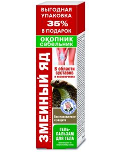 Buy Snake venom, comfrey / cinquefoil restoration and protection Gel-Balm for the body, 125ml | Online Pharmacy | https://buy-pharm.com