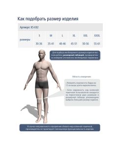 Buy Ttoman brace, KS-E02, size 4 / XL | Online Pharmacy | https://buy-pharm.com