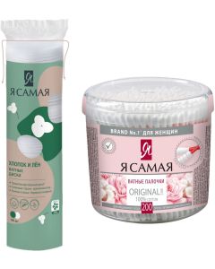 Buy Hygiene set I am the most Cotton pads with linen, 100 pcs + Original Cotton buds , round glass, 200 pcs  | Online Pharmacy | https://buy-pharm.com
