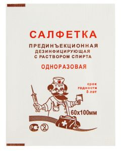 Buy LEIKO 100 pcs. Medical sterile alcohol napkin for disinfection treatment 60x100 mm. | Online Pharmacy | https://buy-pharm.com