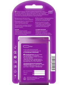 Buy Adhesive plaster Foot Adhesive plaster expert Foot Expert, hydrocolloid, 2, 8 x 4.8 cm, 3 pieces, 3 pieces | Online Pharmacy | https://buy-pharm.com