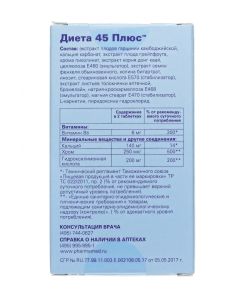 Buy Diet formula 'Diet 45 plus' tab. # 60  | Online Pharmacy | https://buy-pharm.com
