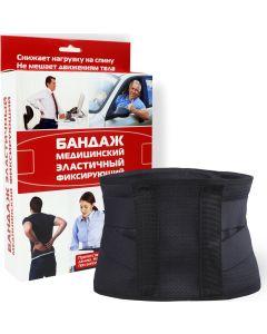 Buy Azovmed Orthopedic waist bandage with 2 inserts. Size 4 / L (52-56) | Online Pharmacy | https://buy-pharm.com