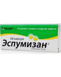 Buy Espumisan capsules 40mg N50 | Online Pharmacy | https://buy-pharm.com