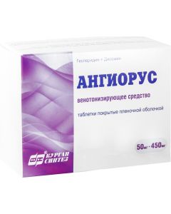 Buy Angiorus tab. p / o captivity. 50mg + 450mg # 30 | Online Pharmacy | https://buy-pharm.com