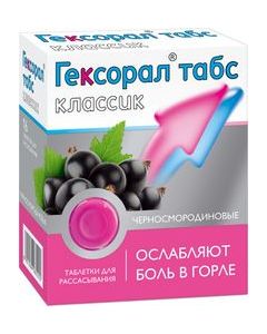 Buy Hexoral tabs classic Lozenges, blackcurrant, # 16 | Online Pharmacy | https://buy-pharm.com