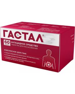 Buy Gastal Lozenges, # 60  | Online Pharmacy | https://buy-pharm.com