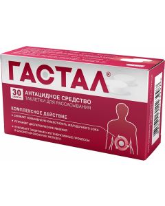 Buy Gastal tablets for sucking No. 30 | Online Pharmacy | https://buy-pharm.com