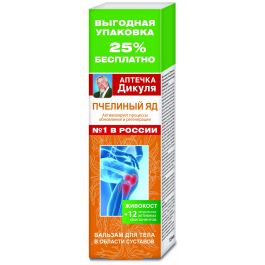 Buy Zhivokost bee venom Dikul's first aid kit Body balm, 125 ml ...