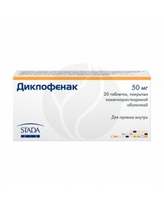Diclofenac tablets 50mg, No. 20 | Buy Online
