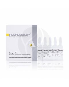 Panavir solution for injection 40mkg / ml, 5ml No. 5 | Buy Online