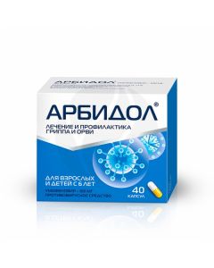 Arbidol capsules 100mg, No. 40 | Buy Online