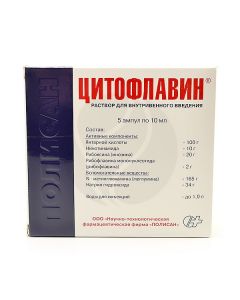 Cytoflavin injection 10ml, No. 5 | Buy Online