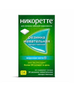 Nicorette chewing gum 4mg, No. 30 Frosty mint | Buy Online