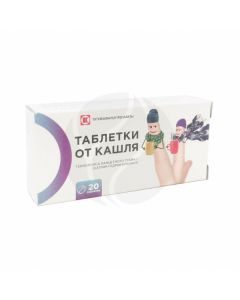 Cough tablets, No. 20 | Buy Online