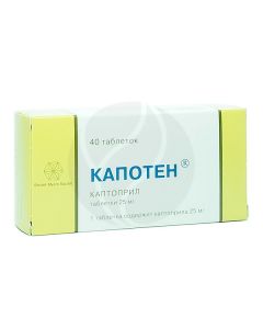 Kapoten tablets 25mg, No. 40 | Buy Online