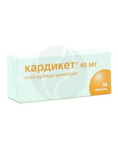 Cardiket tablets of prolonged action 40mg, No. 50 | Buy Online