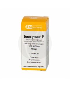 Biosulin R solution for injection 100IU / ml, 10ml No. 1 | Buy Online