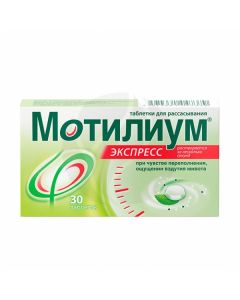 Motilium Express tablets 10mg, No. 30 | Buy Online