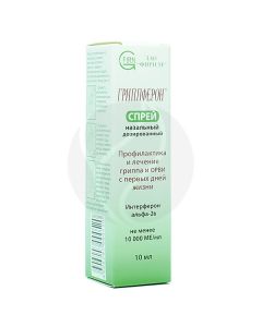 Grippferon spray, 10ml | Buy Online
