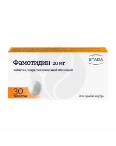 Famotidine tablets p / o 20mg, No. 30 | Buy Online