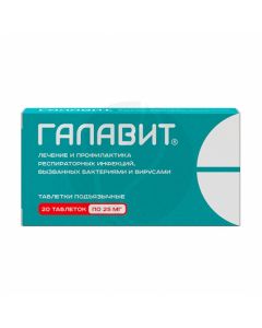 Galavit tablets 25mg, No. 20 | Buy Online