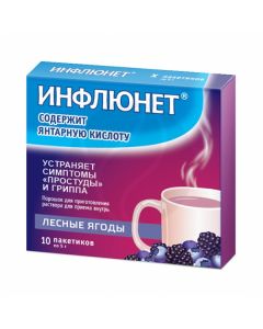Influnet powder for solution preparation forest berries, No. 10 | Buy Online