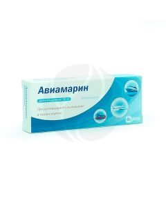 Aviamarin tablets 50mg, No. 10 | Buy Online