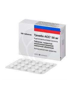 Thrombo ACC tablets p / o 50mg, No. 100 | Buy Online