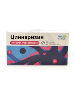 Cinnarizine tablets 25mg, No. 56 | Buy Online