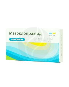 Metoclopramide tablets 10mg, No. 56 | Buy Online
