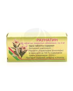Raunatin tablets p / o 2mg, No. 50 | Buy Online