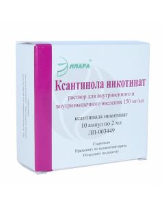 Xanthinol nicotinate solution for injection 15%, 2ml No. 10 | Buy Online