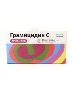 Gramicidin C tablets 1.5mg, No. 20 | Buy Online